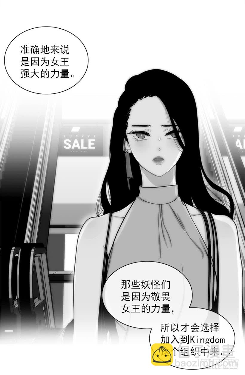 我的女王-第64话