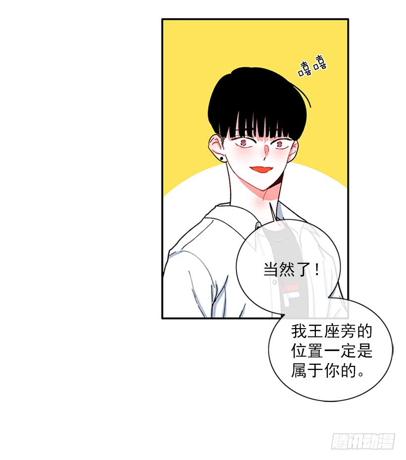 我的女王-第64话