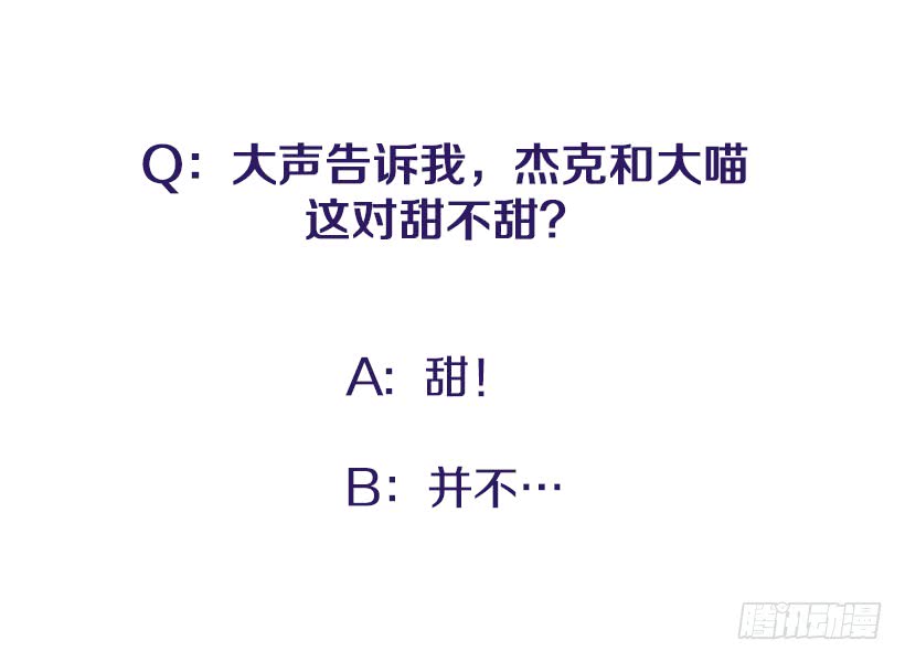 我的女王-第64话