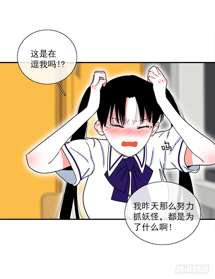 我的女王-第64话