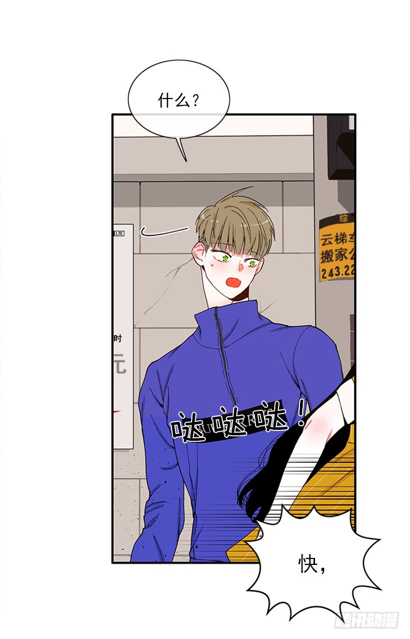 不良饮食习惯-第66话