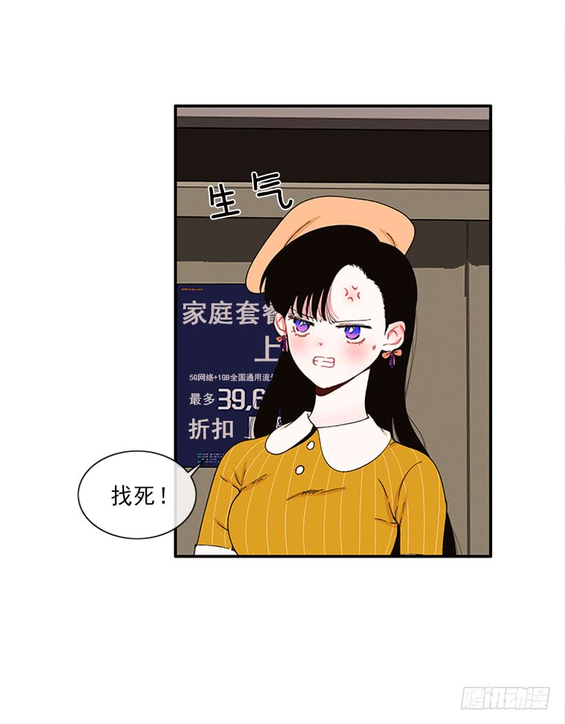 不良饮食习惯-第66话