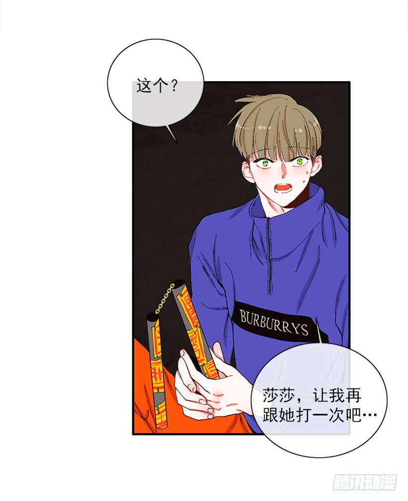 你竟敢&hellip;对他！！-第68话