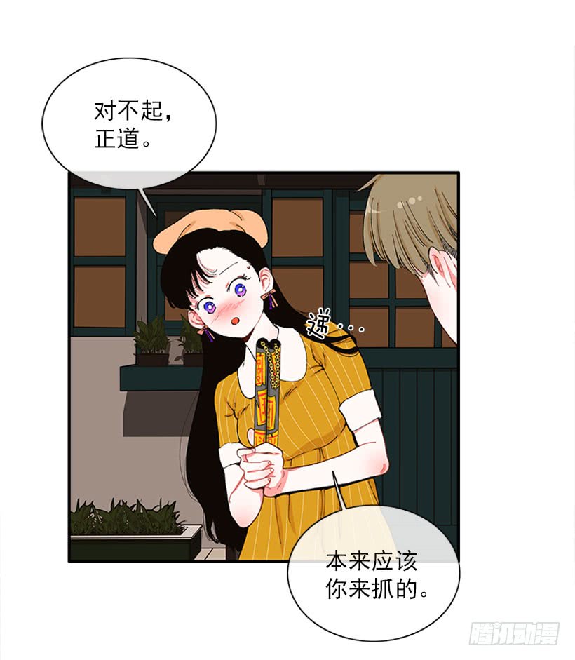 你竟敢&hellip;对他！！-第68话