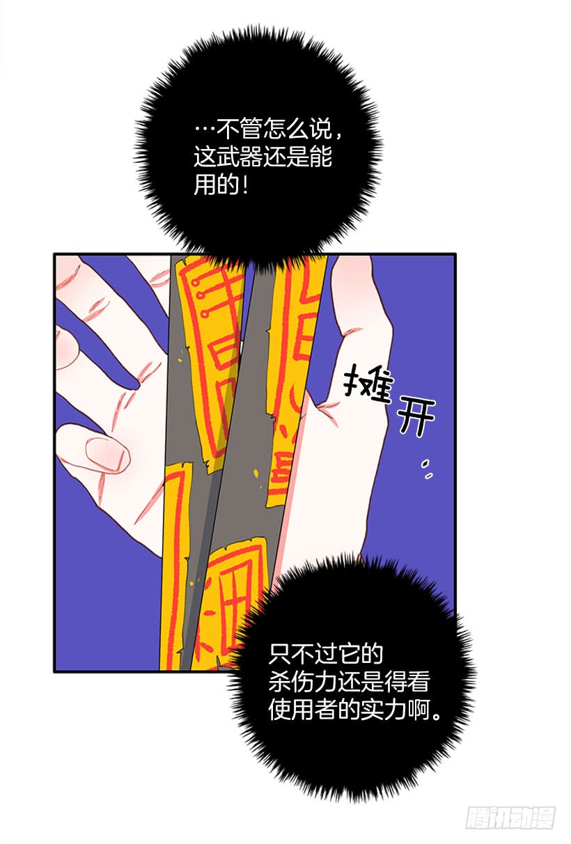 你竟敢&hellip;对他！！-第68话