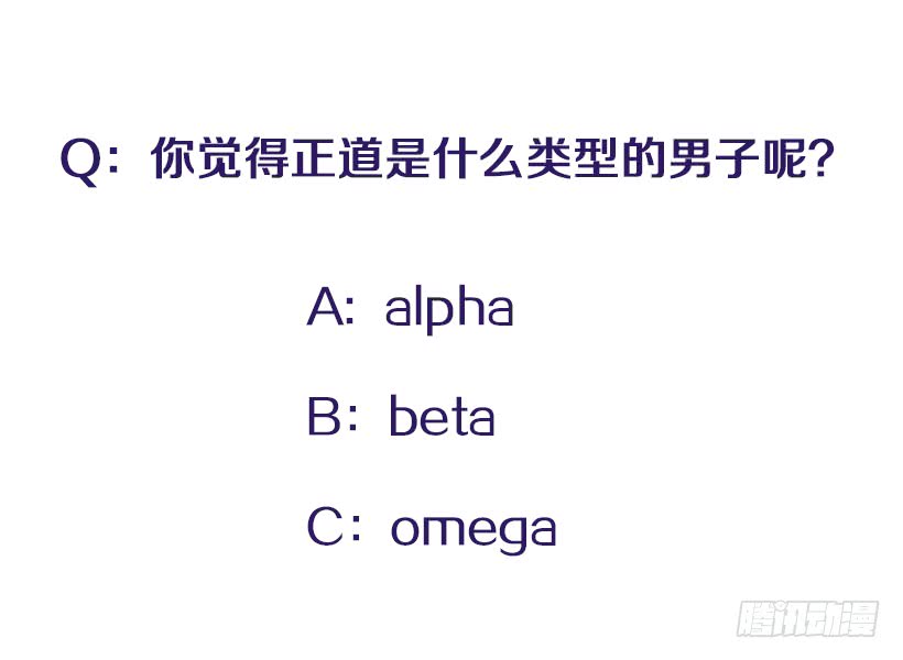 你竟敢&hellip;对他！！-第68话