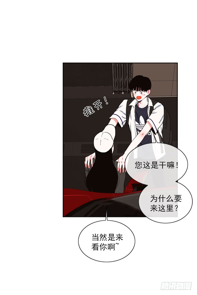 巧克力牛奶-第70话