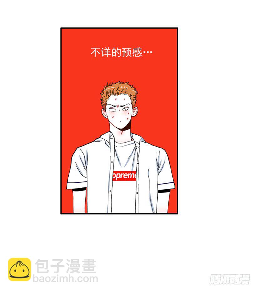 巧克力牛奶-第70话