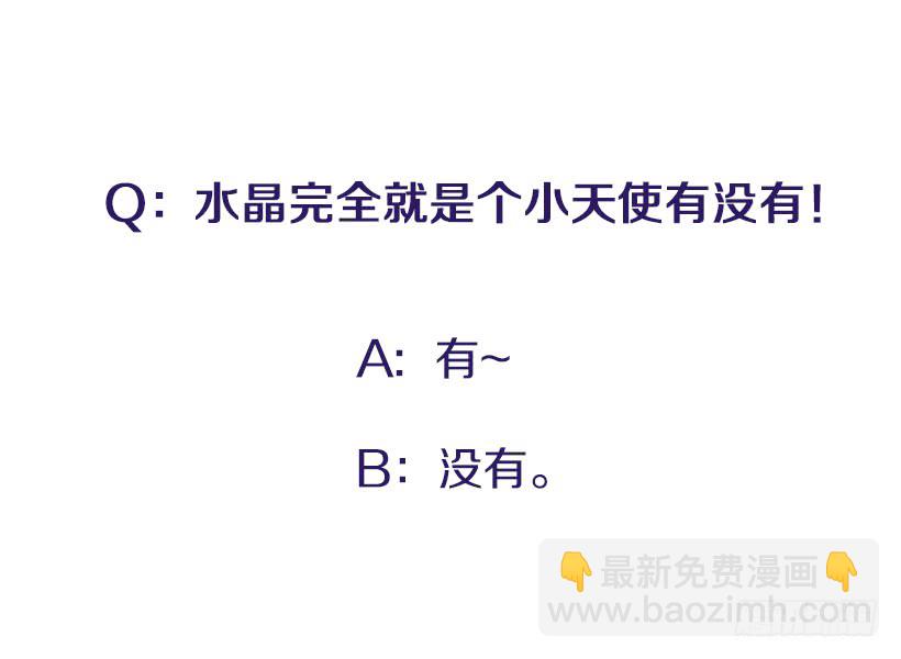 巧克力牛奶-第70话