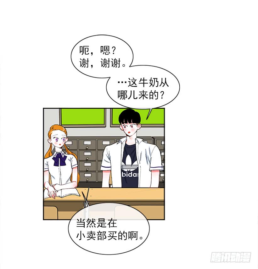 巧克力牛奶-第70话