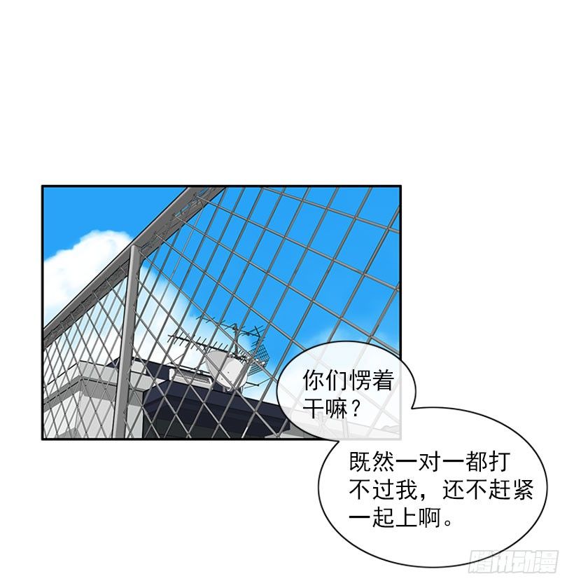 心动的感觉-第8话