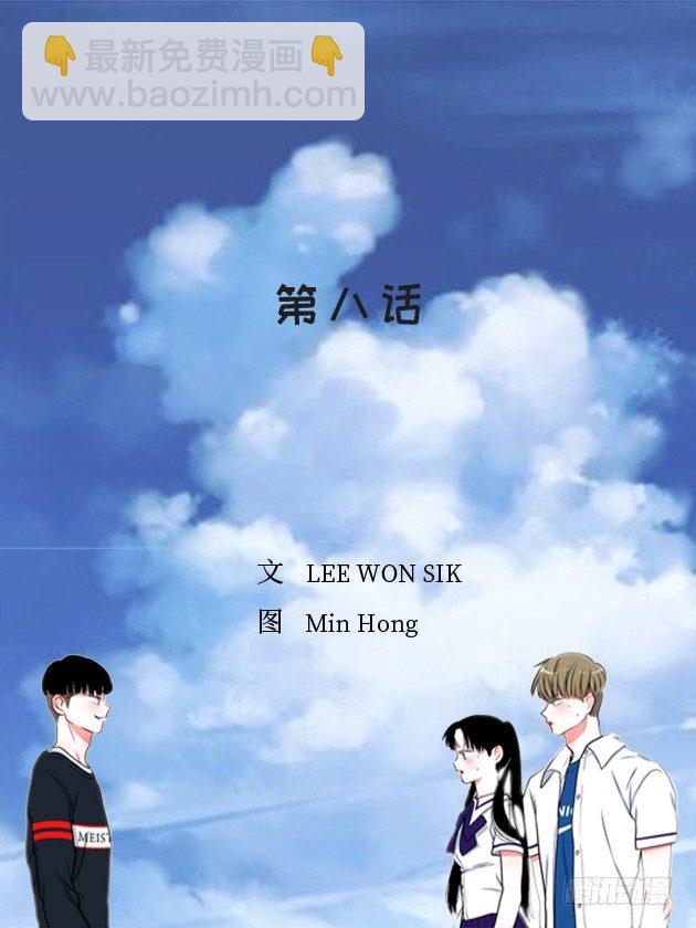 心动的感觉-第8话