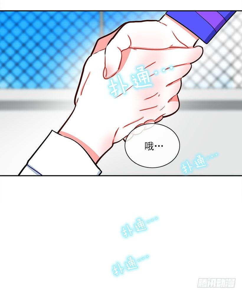 心动的感觉-第8话