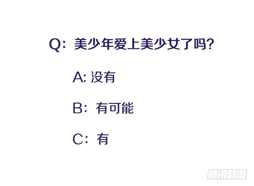 心动的感觉-第8话