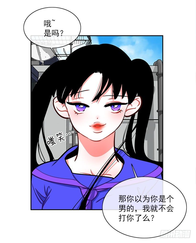 心动的感觉-第8话