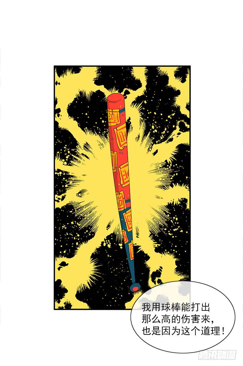 如果你真的成功了-第72话