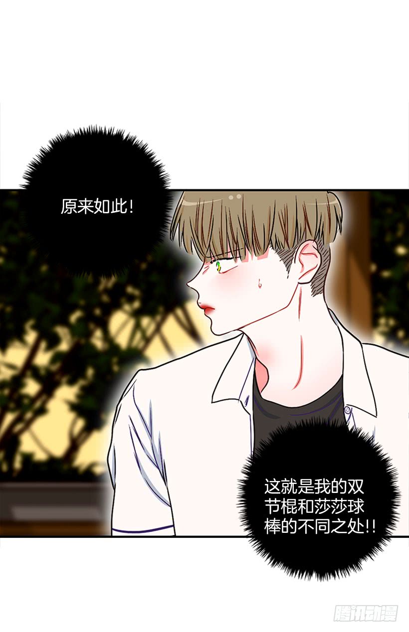 如果你真的成功了-第72话