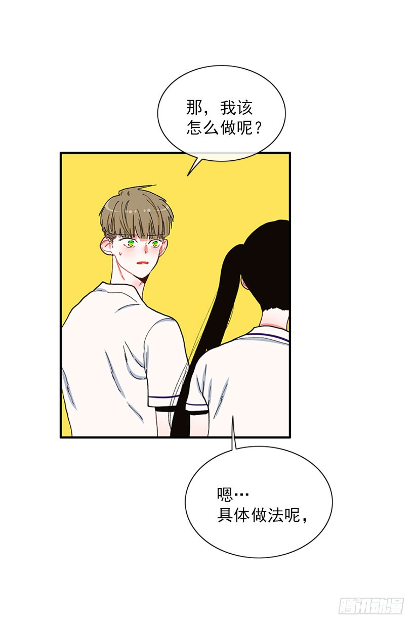 如果你真的成功了-第72话