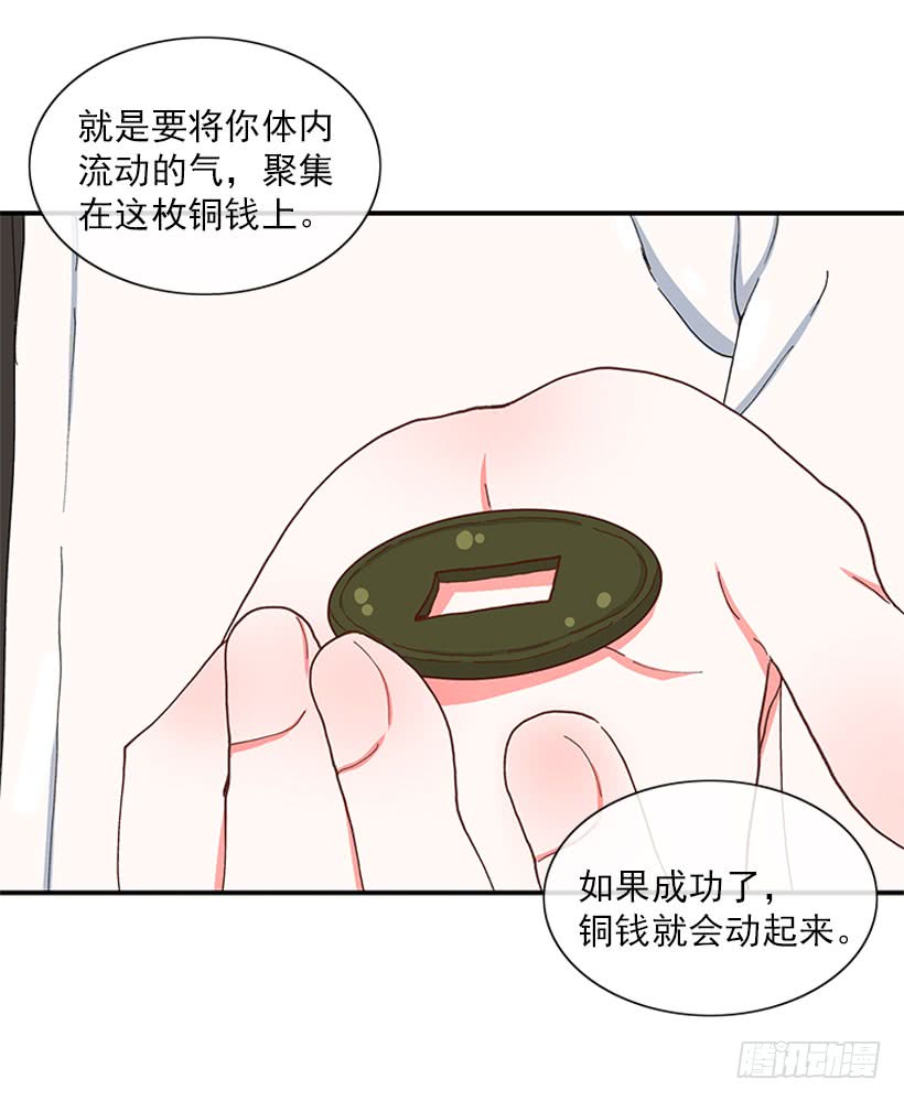 如果你真的成功了-第72话