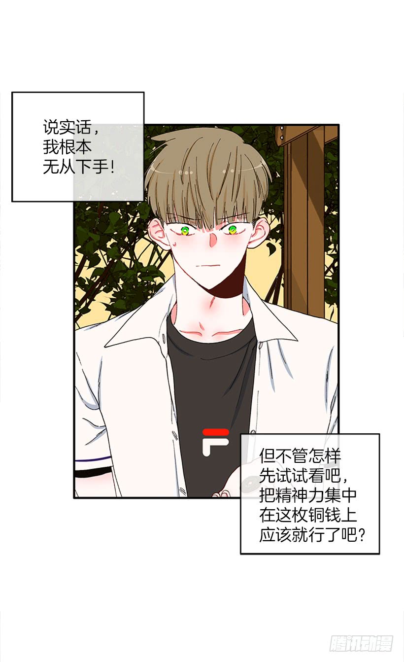 如果你真的成功了-第72话