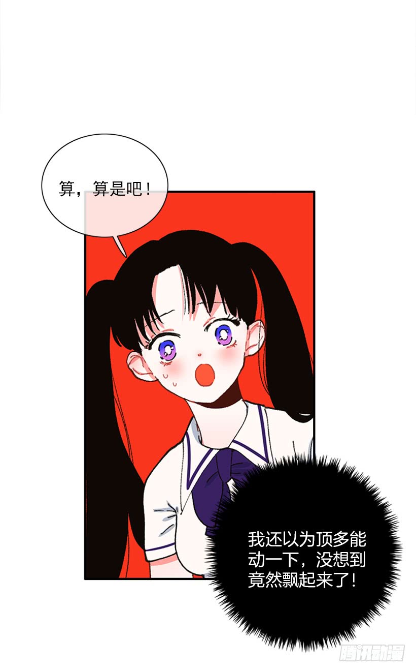 如果你真的成功了-第72话