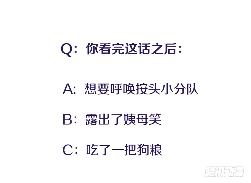 如果你真的成功了-第72话