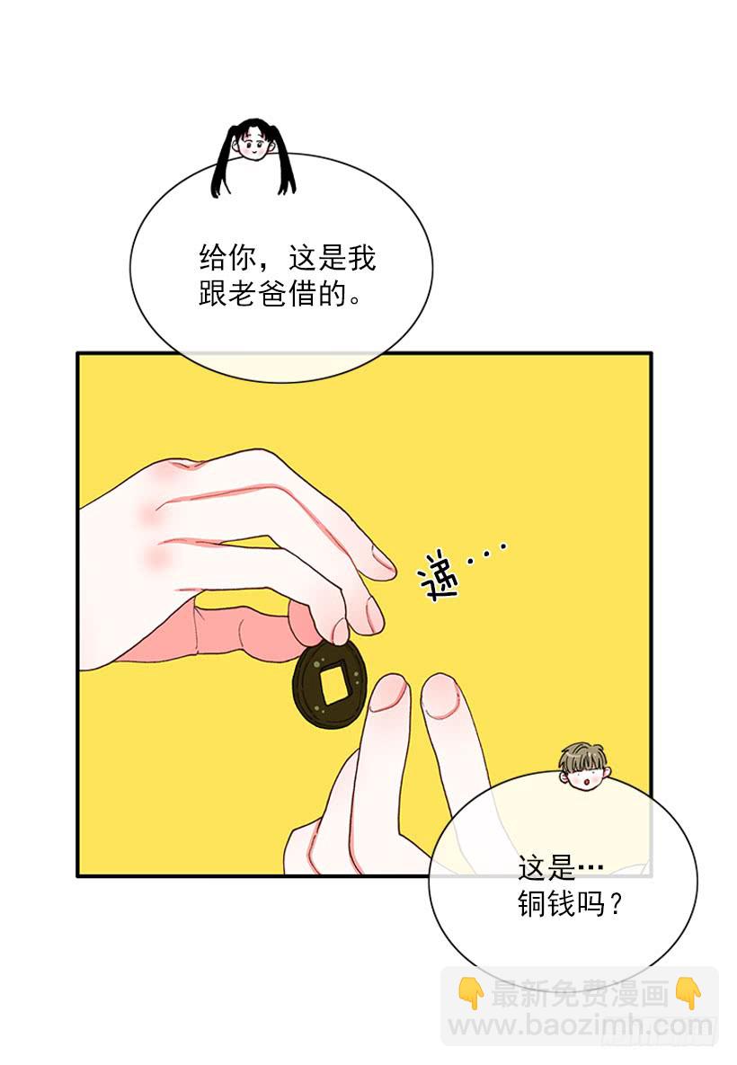 如果你真的成功了-第72话