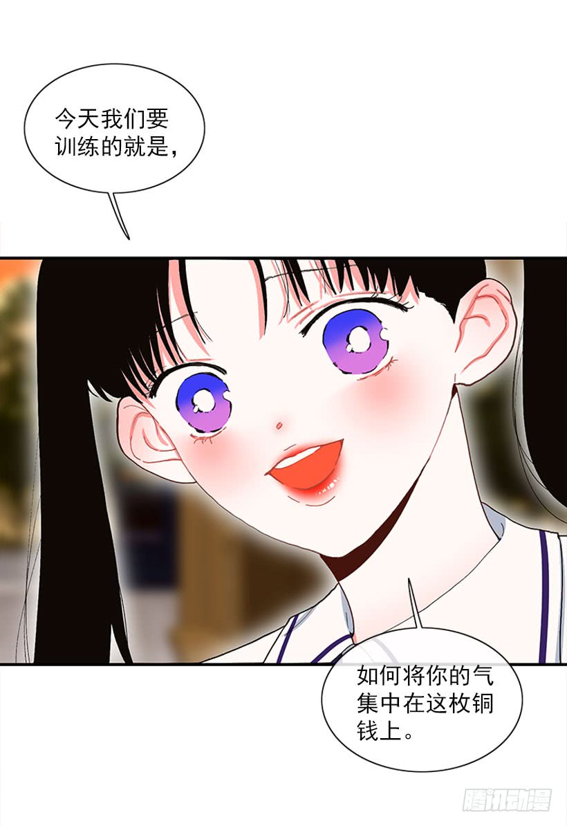 如果你真的成功了-第72话