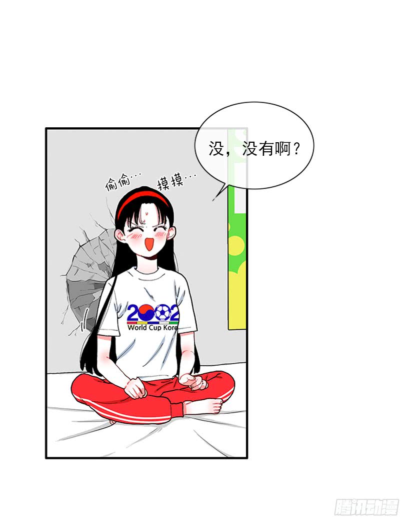 嘿嘿嘿&hellip;-第74话