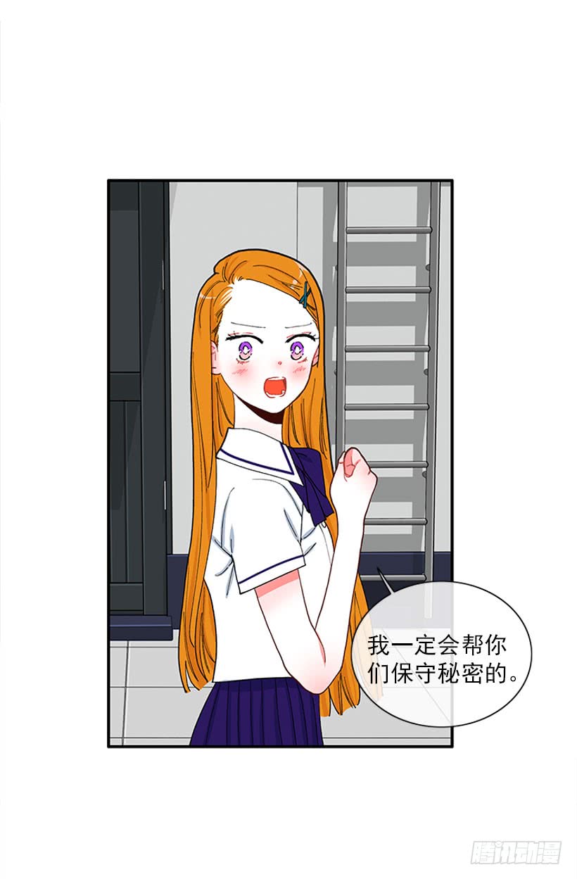 支持你们！-第76话