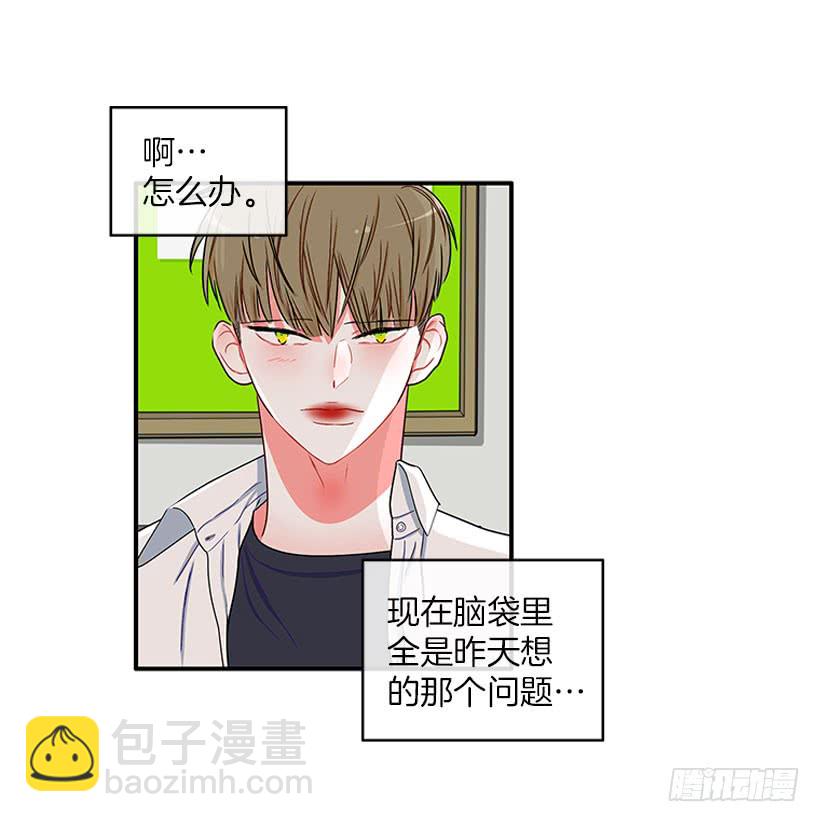 支持你们！-第76话