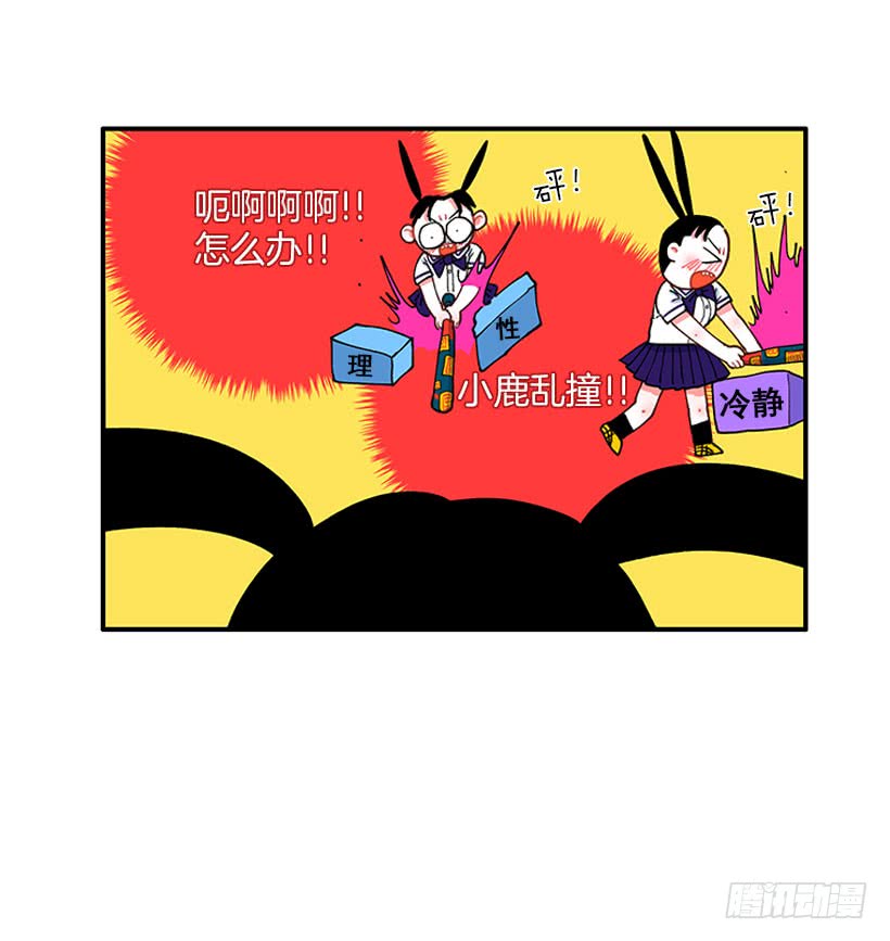 支持你们！-第76话