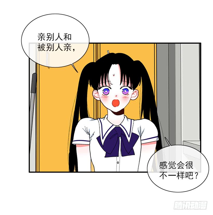 支持你们！-第76话