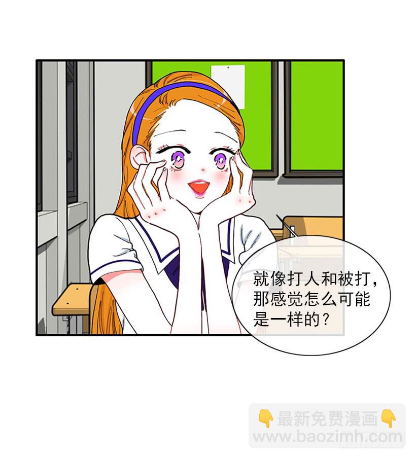 支持你们！-第76话