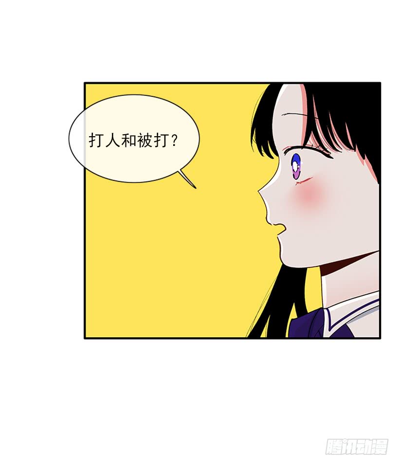 支持你们！-第76话