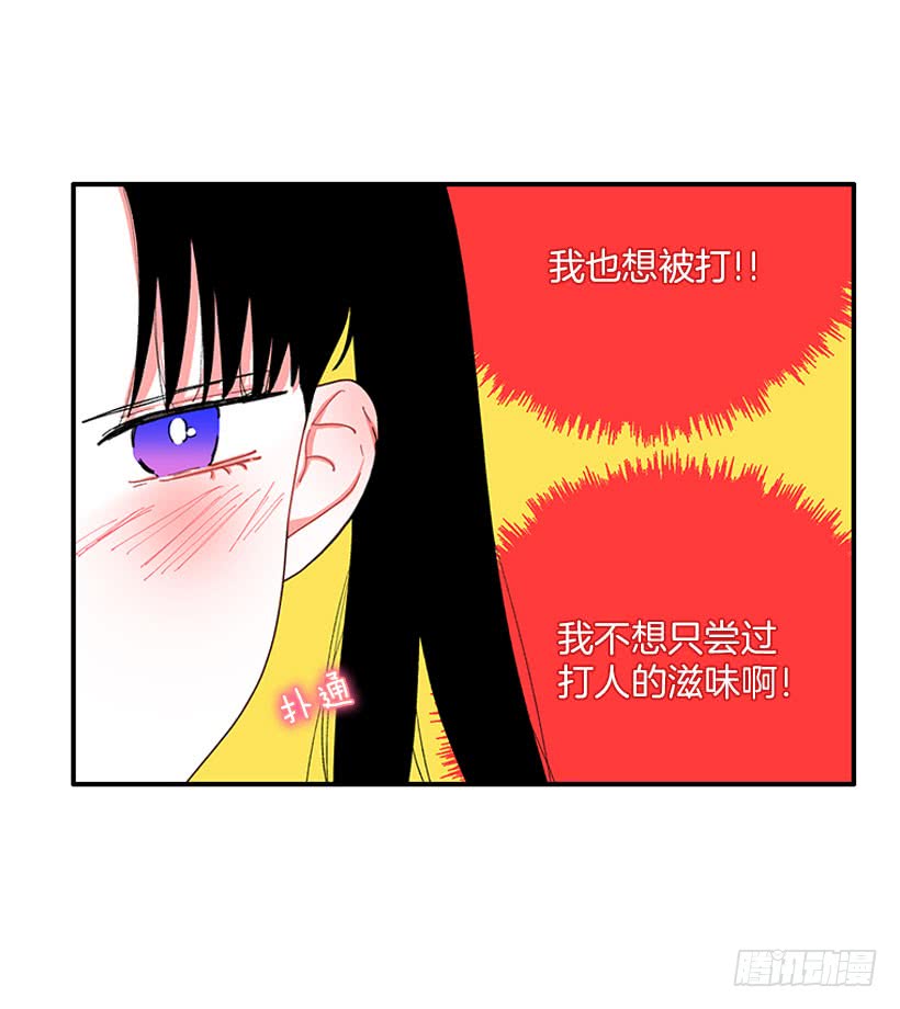 支持你们！-第76话