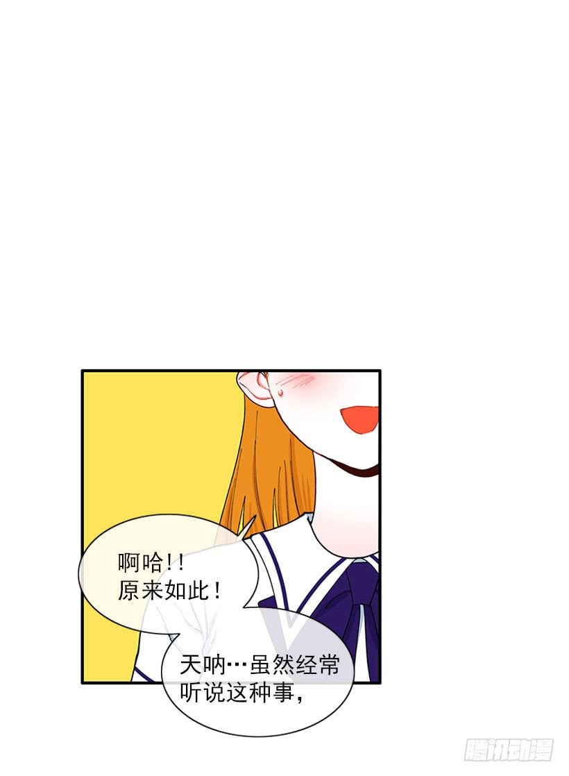 支持你们！-第76话