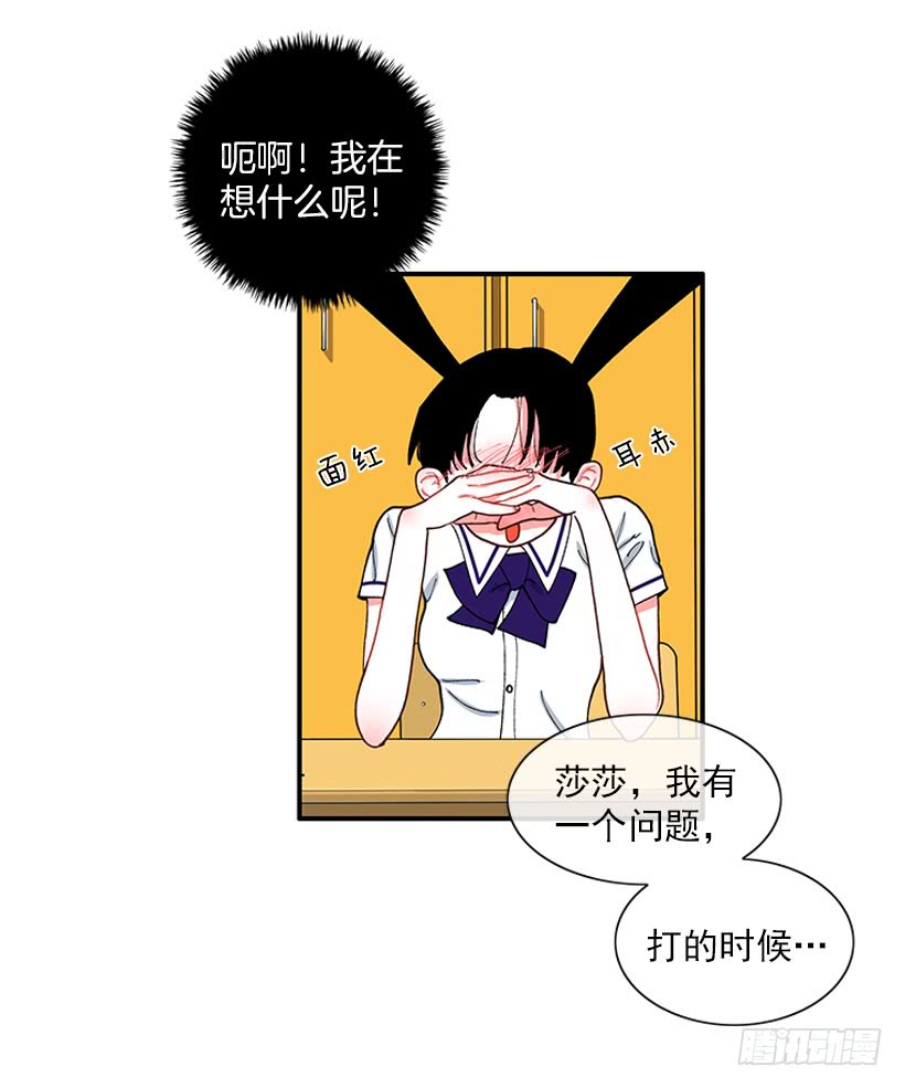 支持你们！-第76话