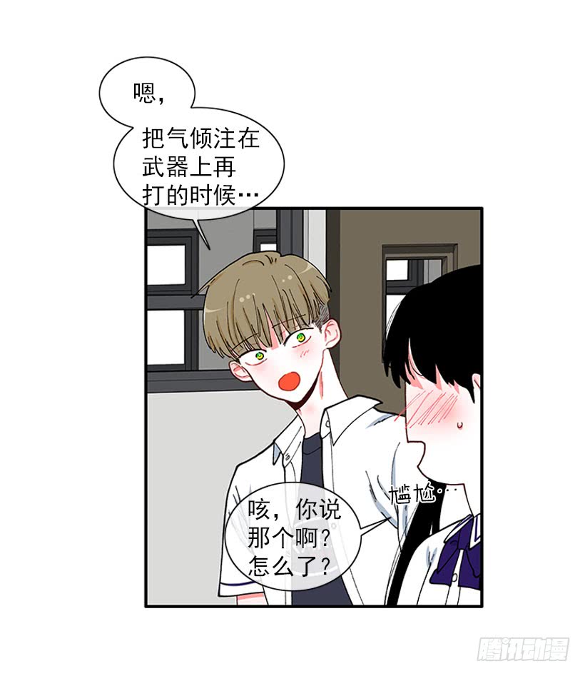 支持你们！-第76话