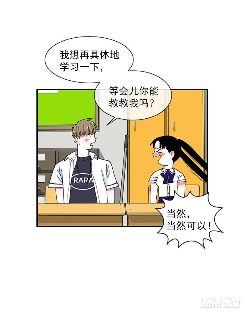 支持你们！-第76话