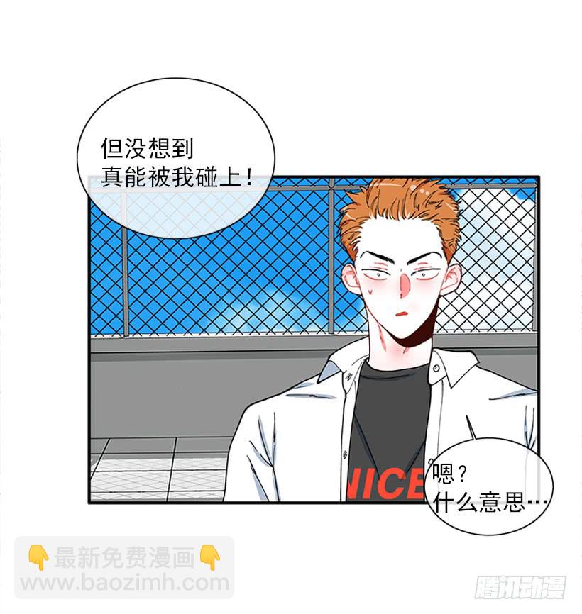 支持你们！-第76话