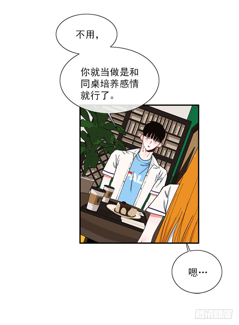 支持你们！-第76话