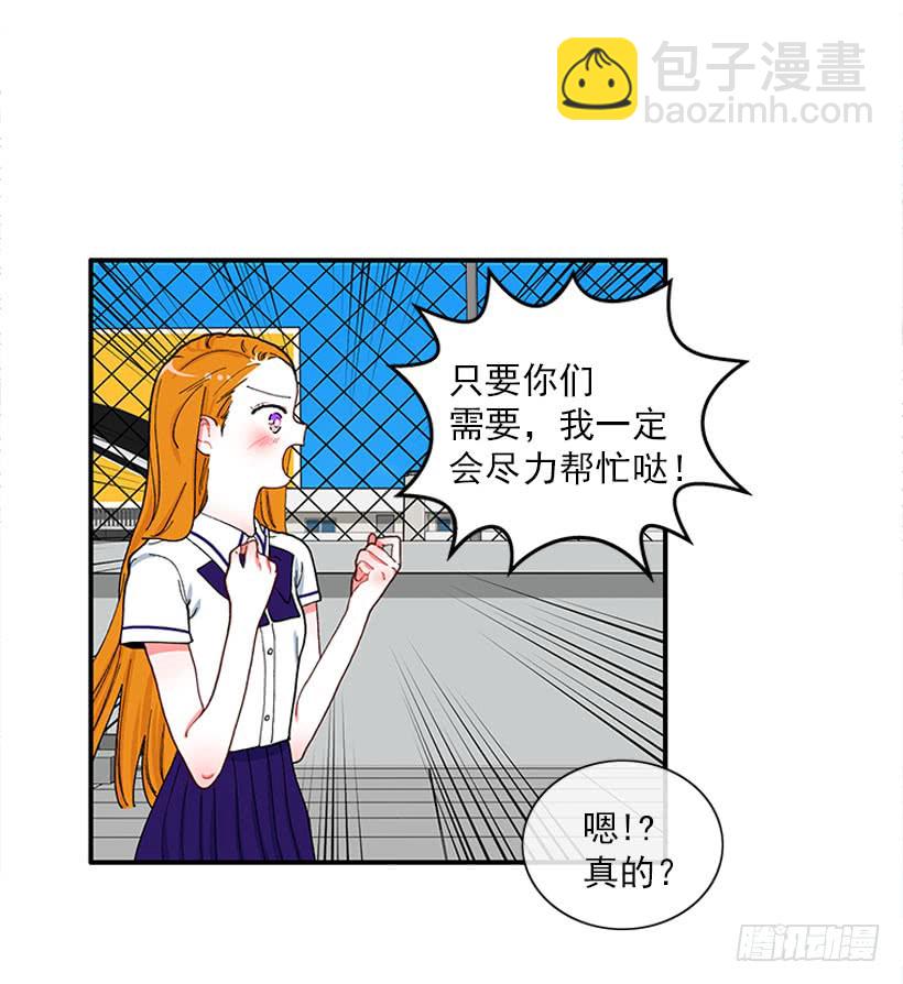 支持你们！-第76话