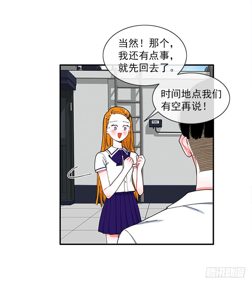 支持你们！-第76话