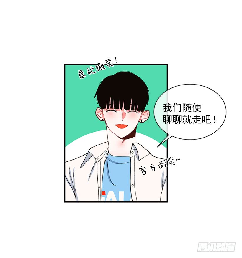 奇怪的关系-第78话