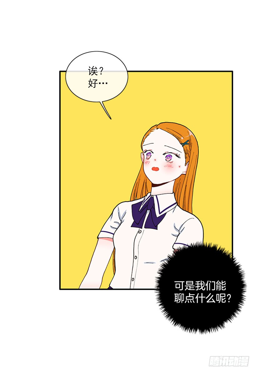 奇怪的关系-第78话