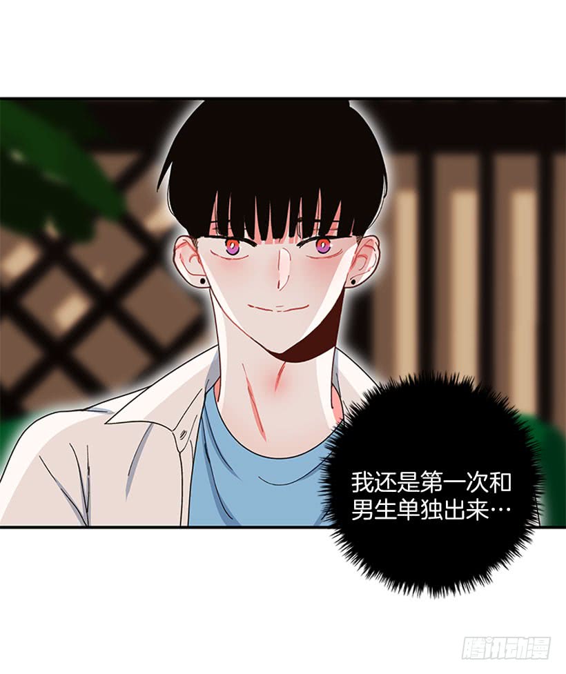 奇怪的关系-第78话