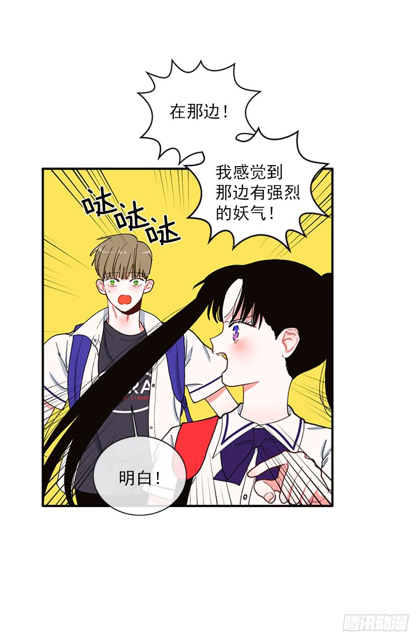 奇怪的关系-第78话