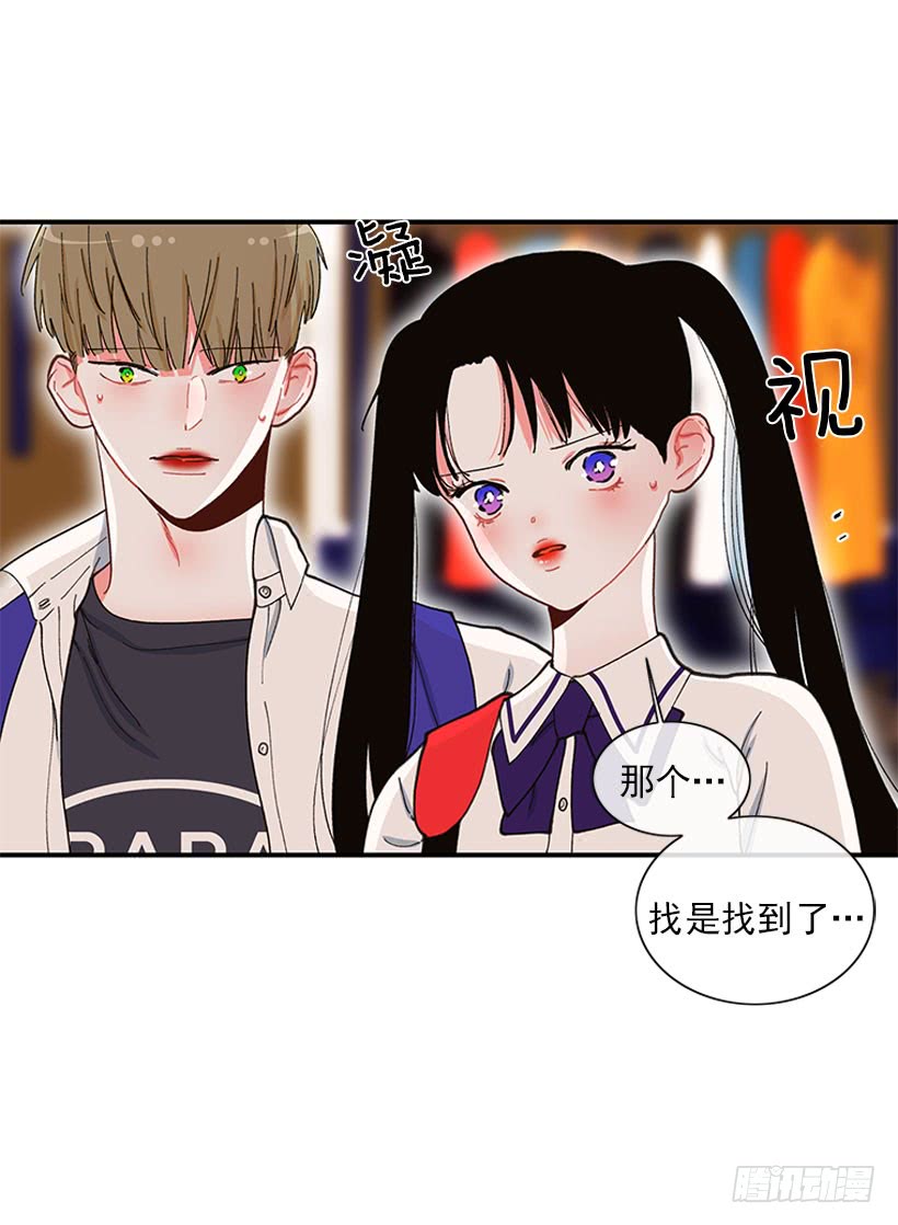 奇怪的关系-第78话