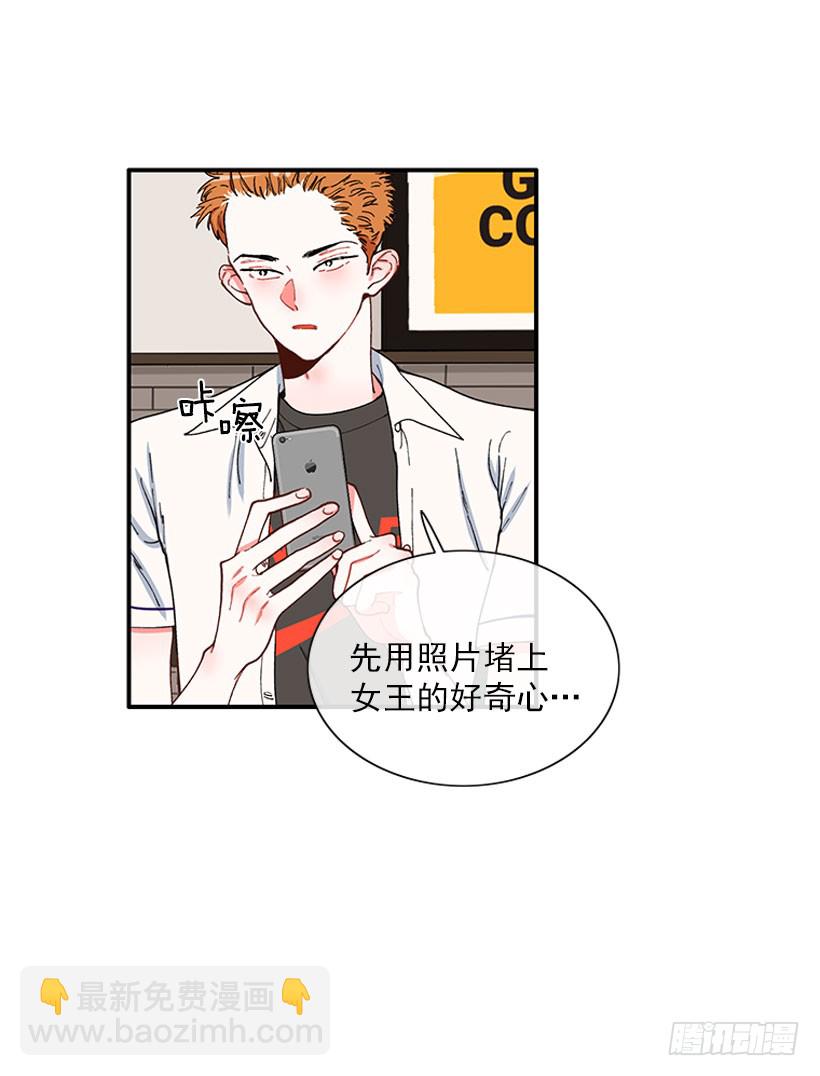 奇怪的关系-第78话